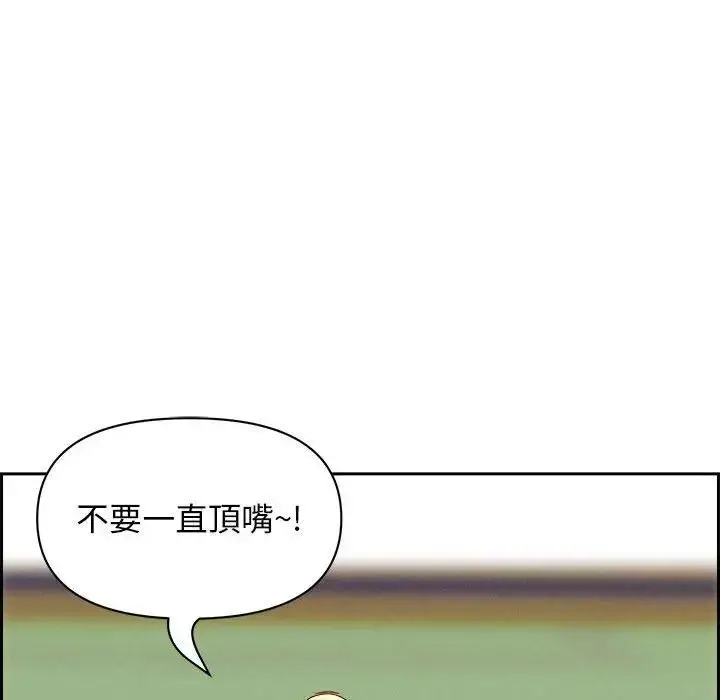 漫画《贵妇的专属保镳》第3话第115张图