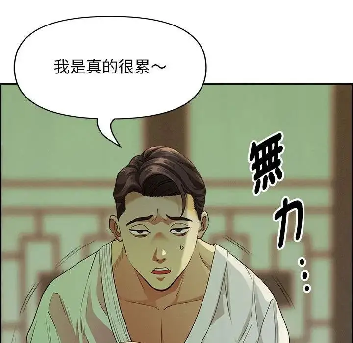漫画《贵妇的专属保镳》第3话第118张图