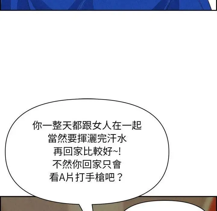 漫画《贵妇的专属保镳》第3话第120张图