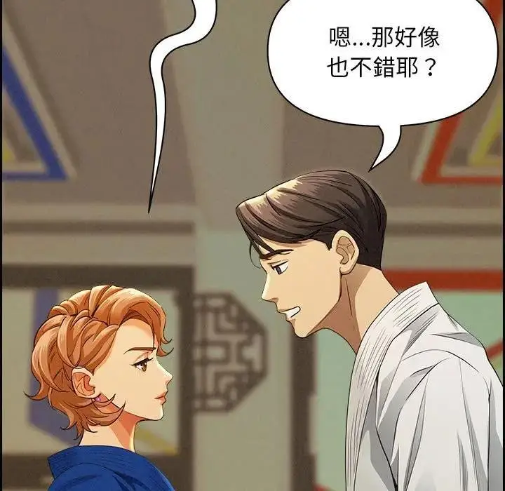 漫画《贵妇的专属保镳》第3话第121张图