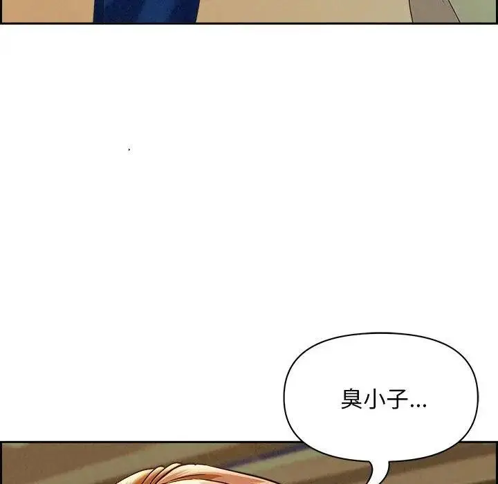 漫画《贵妇的专属保镳》第3话第123张图