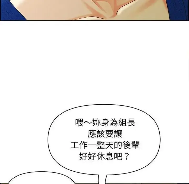 漫画《贵妇的专属保镳》第3话第125张图