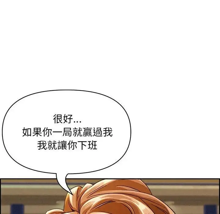 漫画《贵妇的专属保镳》第3话第128张图