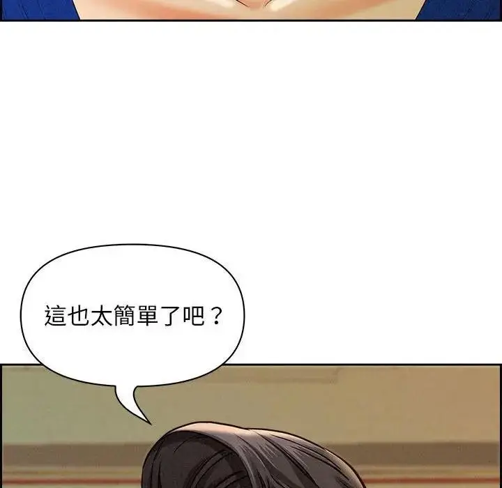 漫画《贵妇的专属保镳》第3话第130张图