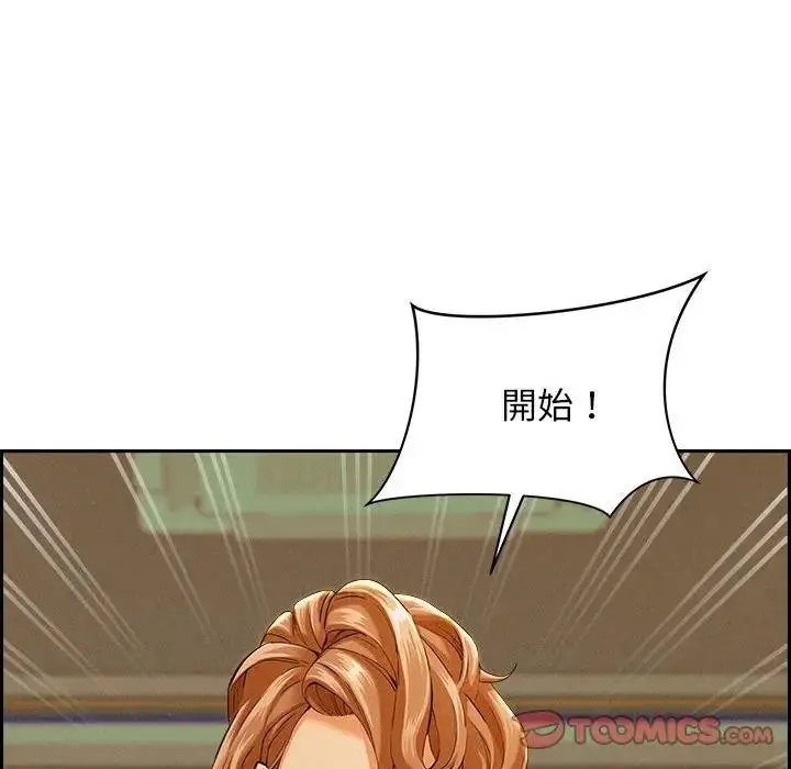 漫画《贵妇的专属保镳》第3话第132张图