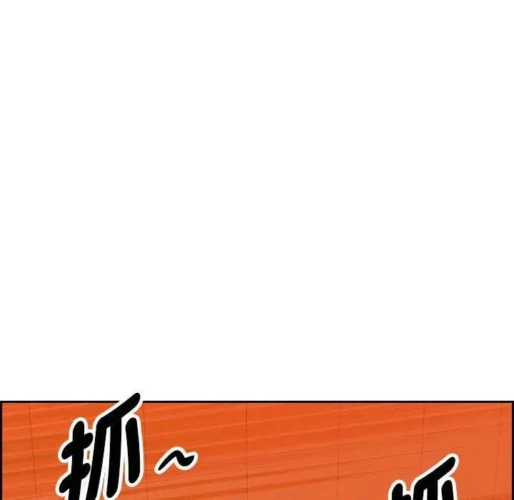 漫画《贵妇的专属保镳》第3话第134张图