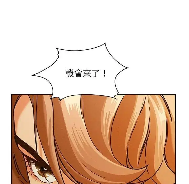 漫画《贵妇的专属保镳》第3话第141张图