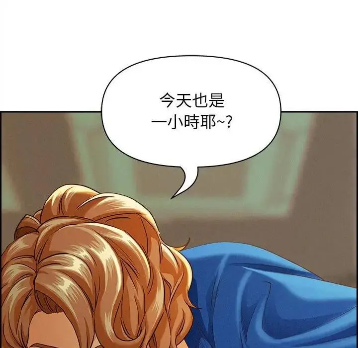 漫画《贵妇的专属保镳》第3话第151张图