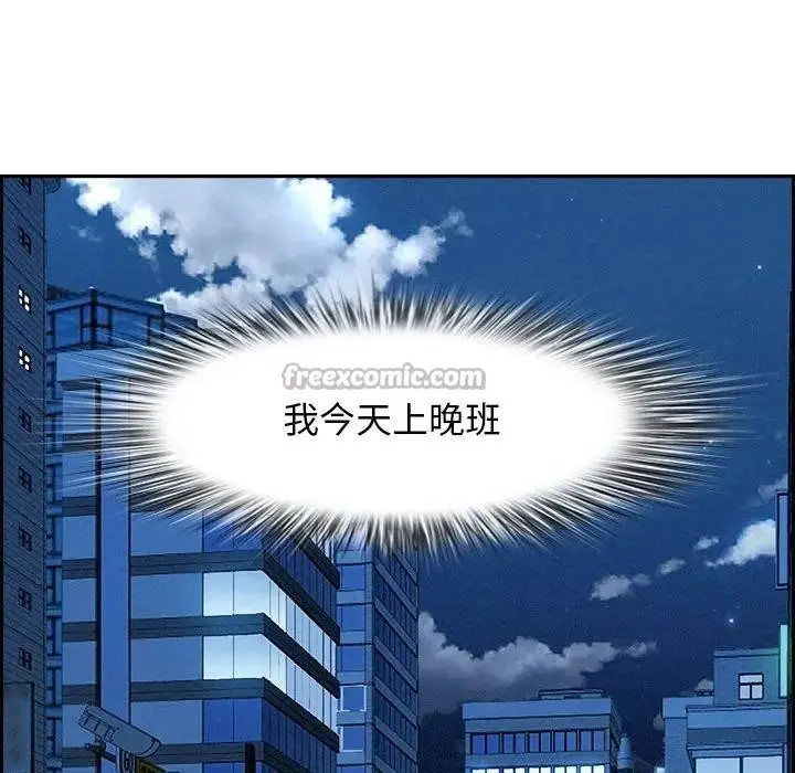 漫画《贵妇的专属保镳》第3话第154张图
