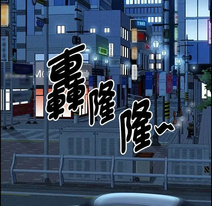 漫画《贵妇的专属保镳》第3话第155张图