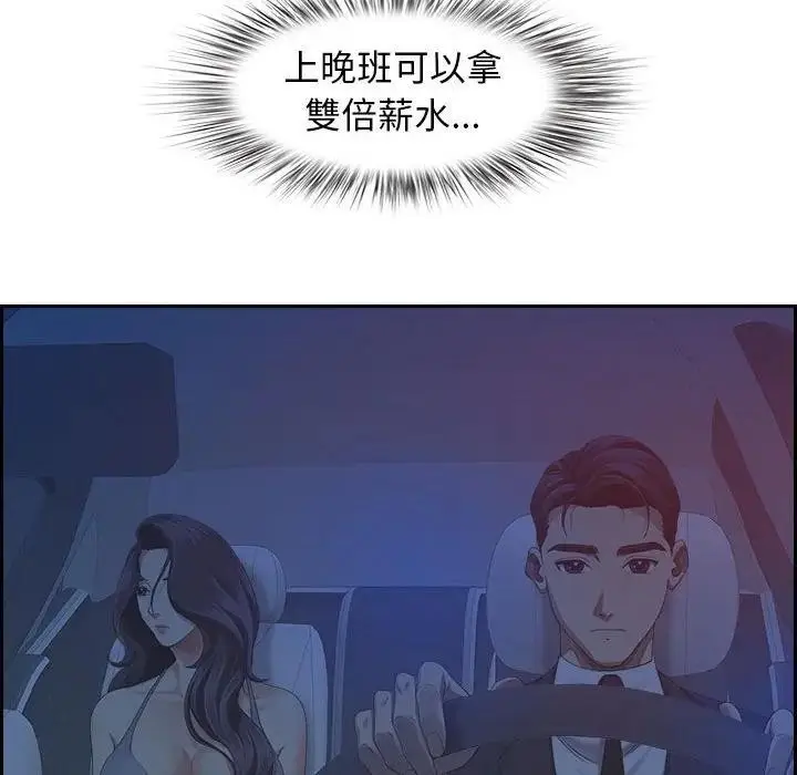 漫画《贵妇的专属保镳》第3话第157张图