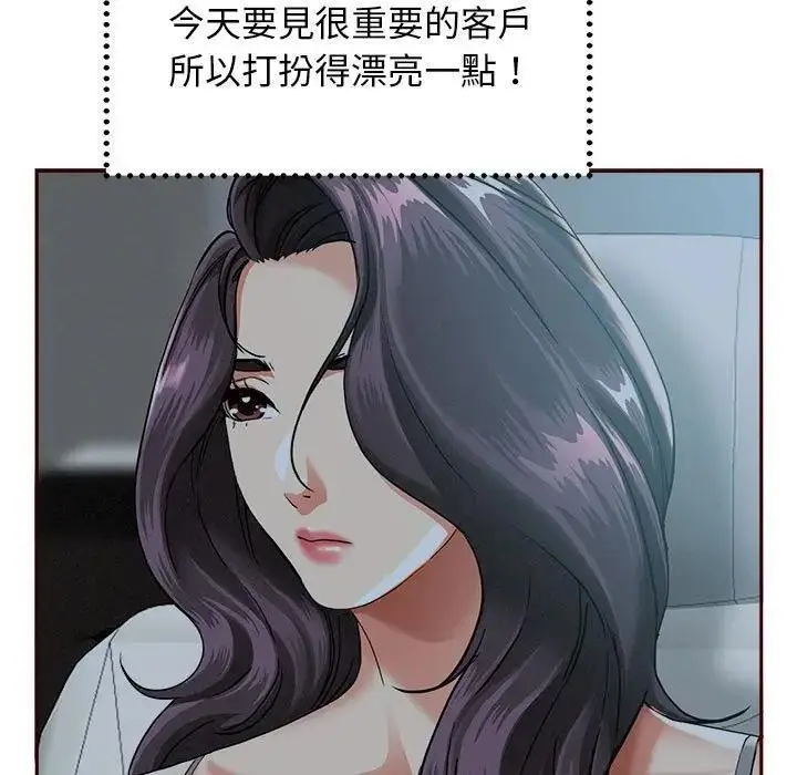 漫画《贵妇的专属保镳》第3话第159张图