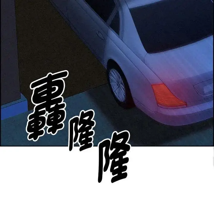 漫画《贵妇的专属保镳》第3话第162张图