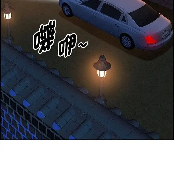 漫画《贵妇的专属保镳》第3话第164张图