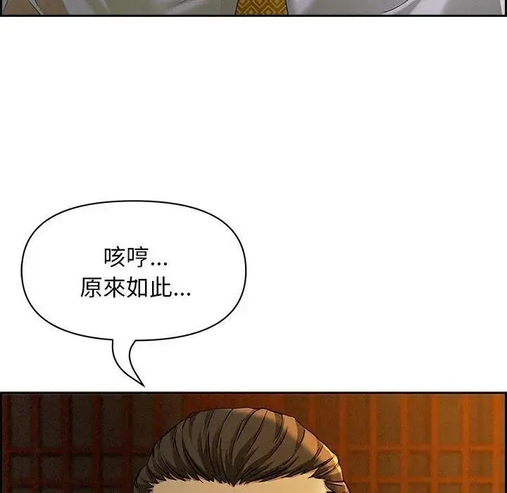 漫画《贵妇的专属保镳》第3话第169张图