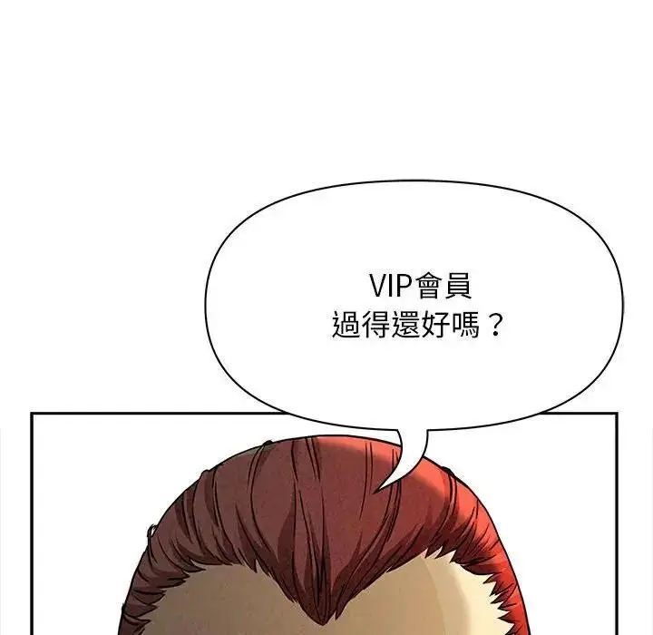 漫画《贵妇的专属保镳》第3话第171张图