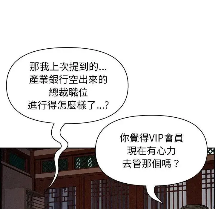 漫画《贵妇的专属保镳》第3话第177张图