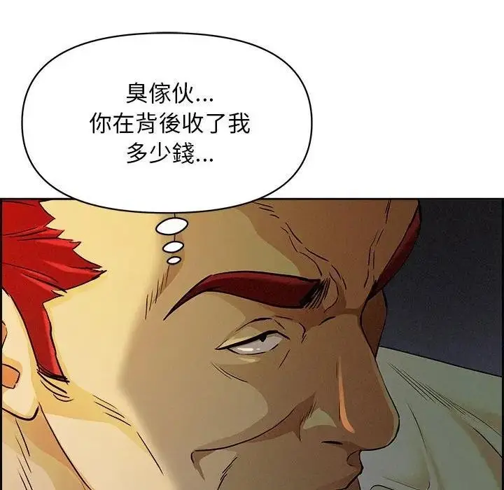漫画《贵妇的专属保镳》第3话第179张图