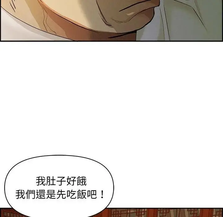 漫画《贵妇的专属保镳》第3话第180张图
