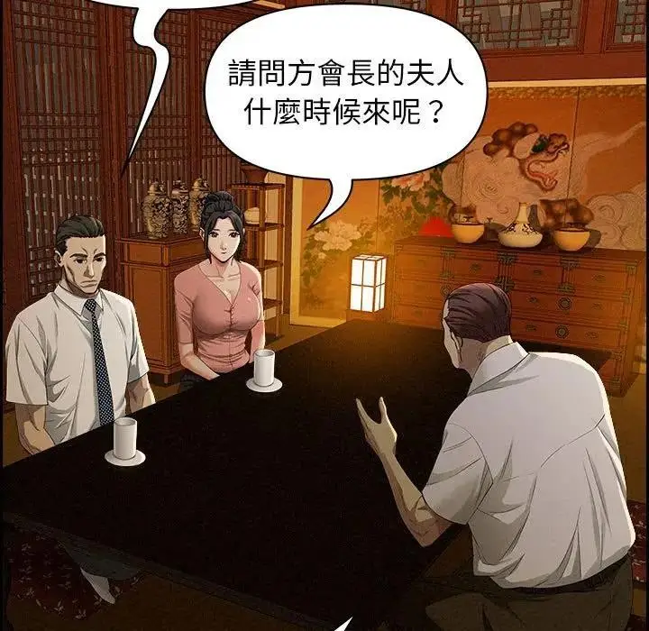 漫画《贵妇的专属保镳》第3话第181张图