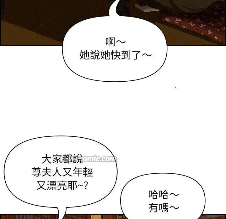 漫画《贵妇的专属保镳》第3话第182张图