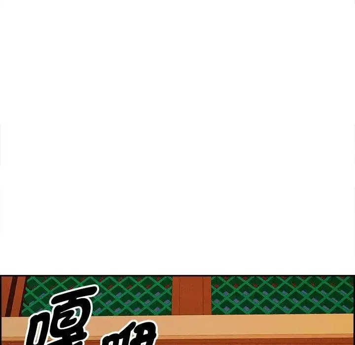 漫画《贵妇的专属保镳》第3话第184张图