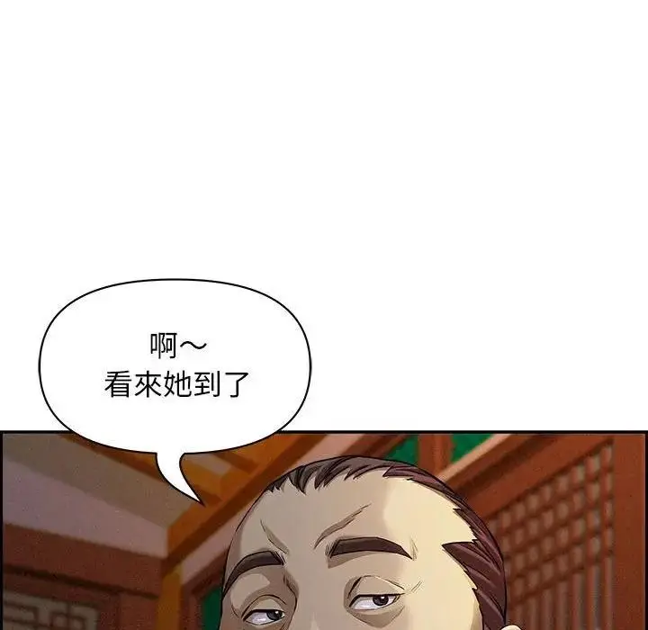 漫画《贵妇的专属保镳》第3话第186张图