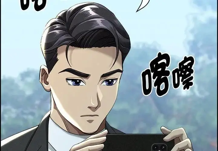 漫画《贵妇的专属保镳》第3话第2张图