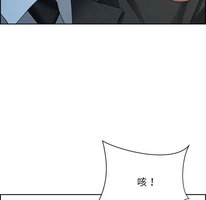 漫画《贵妇的专属保镳》第3话第27张图