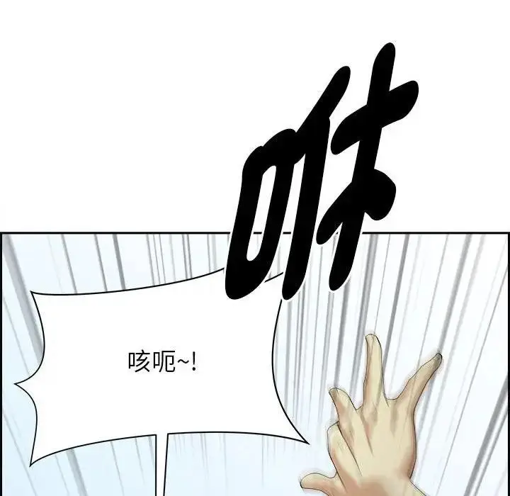 漫画《贵妇的专属保镳》第3话第30张图
