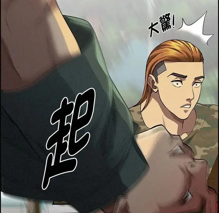 漫画《贵妇的专属保镳》第3话第35张图