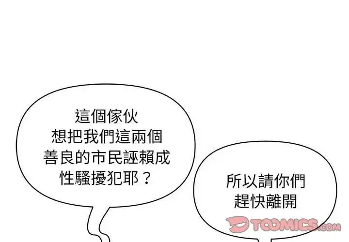 漫画《贵妇的专属保镳》第3话第4张图