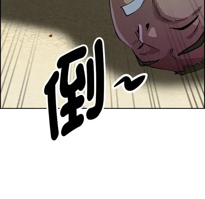 漫画《贵妇的专属保镳》第3话第40张图
