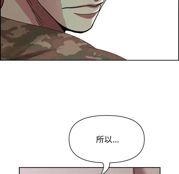 漫画《贵妇的专属保镳》第3话第44张图