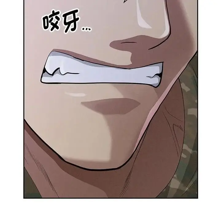 漫画《贵妇的专属保镳》第3话第45张图