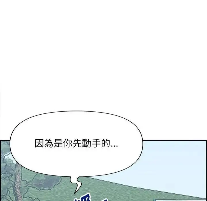 漫画《贵妇的专属保镳》第3话第46张图