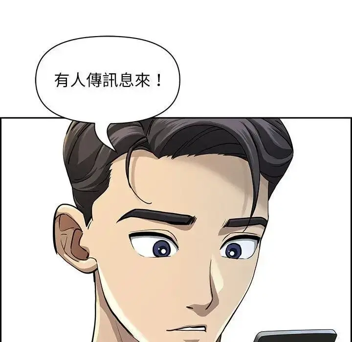 漫画《贵妇的专属保镳》第3话第55张图
