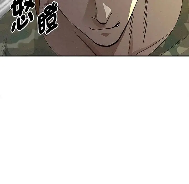 漫画《贵妇的专属保镳》第3话第58张图