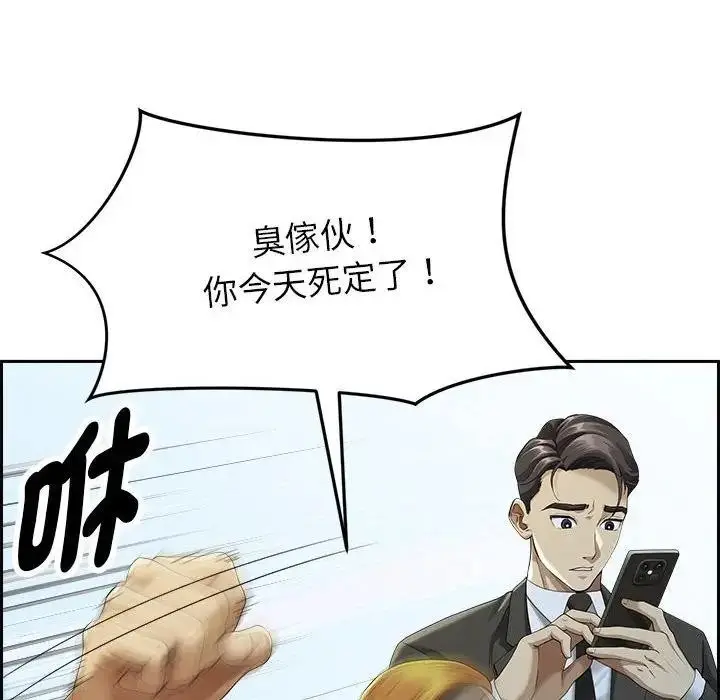 漫画《贵妇的专属保镳》第3话第59张图