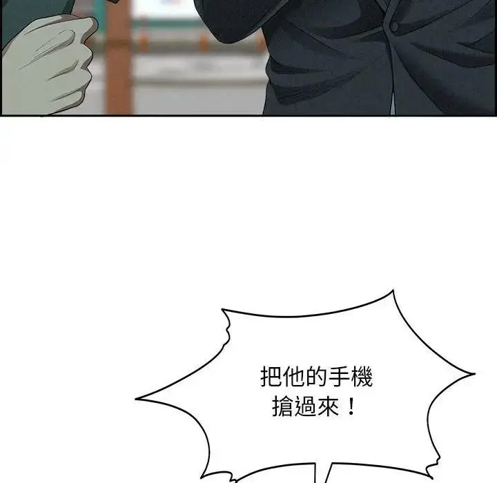 漫画《贵妇的专属保镳》第3话第6张图