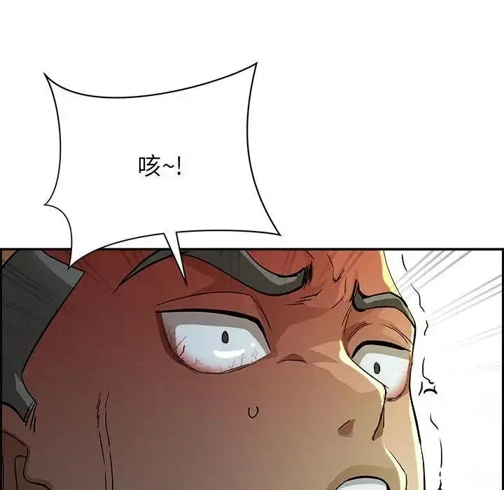 漫画《贵妇的专属保镳》第3话第63张图