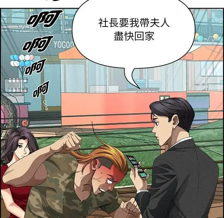 漫画《贵妇的专属保镳》第3话第65张图