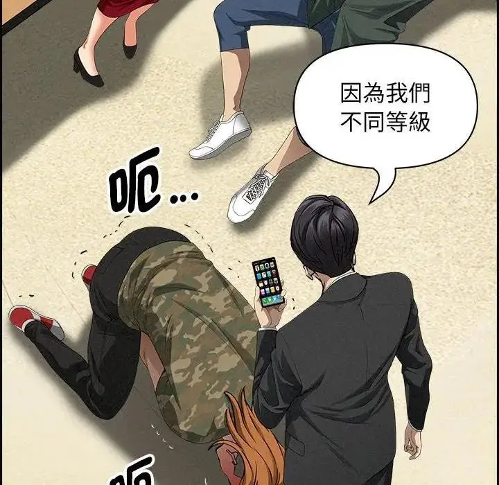 漫画《贵妇的专属保镳》第3话第69张图