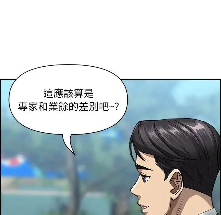 漫画《贵妇的专属保镳》第3话第71张图