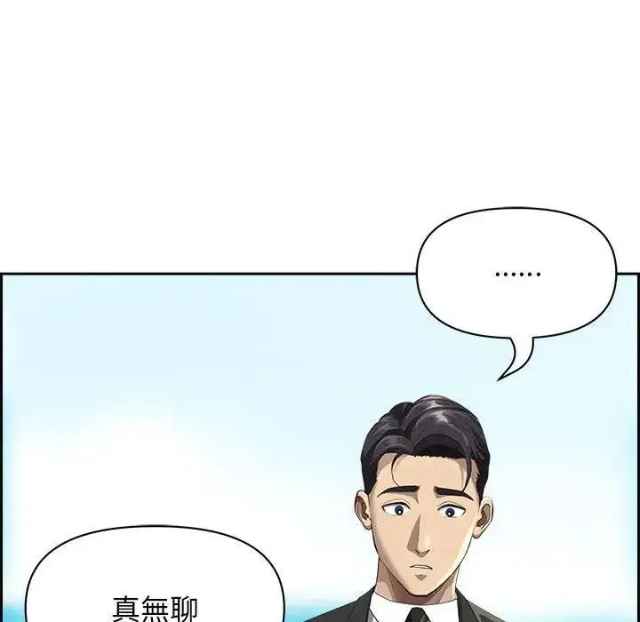 漫画《贵妇的专属保镳》第3话第73张图