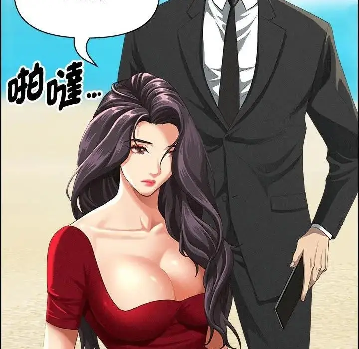 漫画《贵妇的专属保镳》第3话第74张图