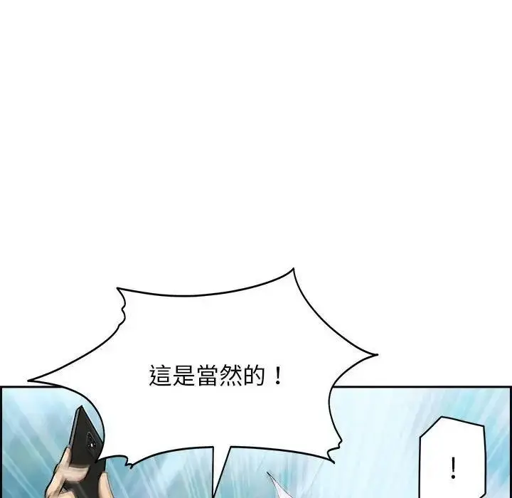 漫画《贵妇的专属保镳》第3话第8张图