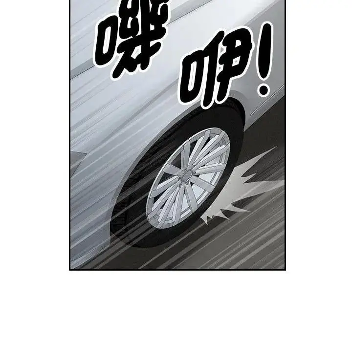 漫画《贵妇的专属保镳》第3话第81张图