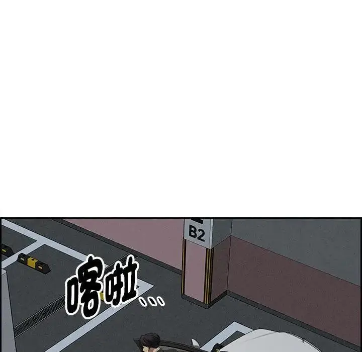 漫画《贵妇的专属保镳》第3话第82张图