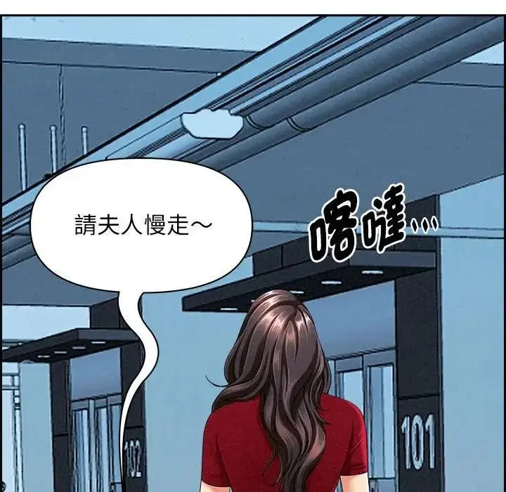 漫画《贵妇的专属保镳》第3话第85张图